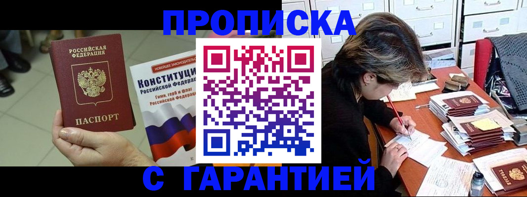 временная регистрация в Кирсе