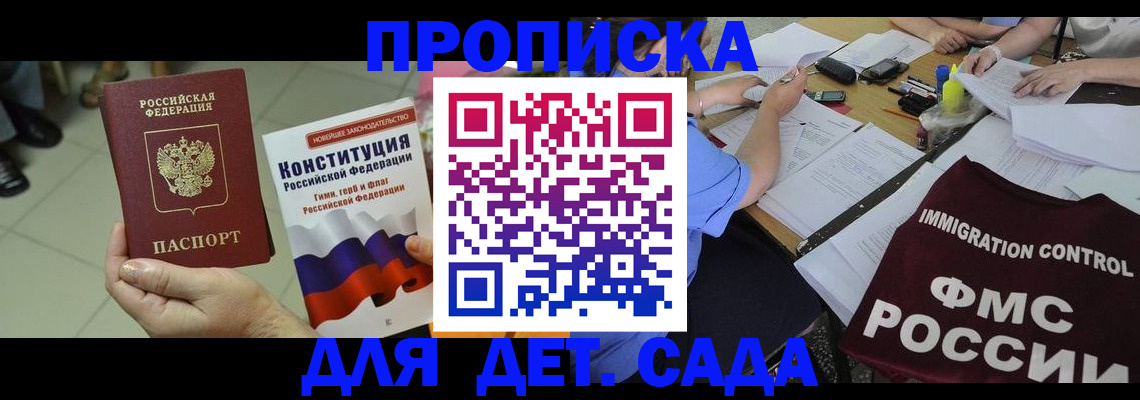 временная регистрация законно в Кирсе