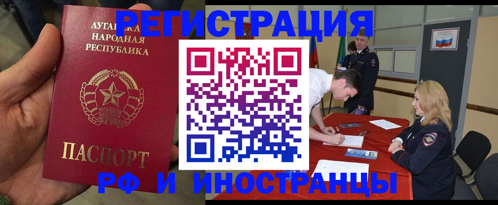 временная регистрация недорого в Кирсе