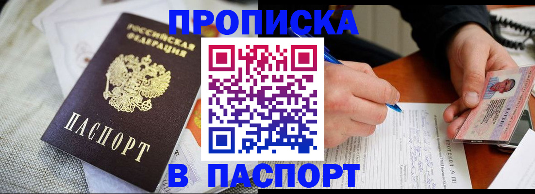 прописка для школы в Кирсе